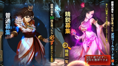 三国戦神記・リセマラ最強ランキング！