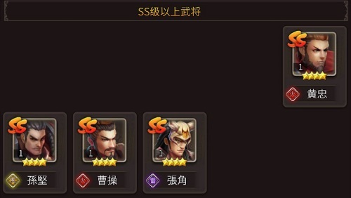 三国戦神記・SSキャラ！