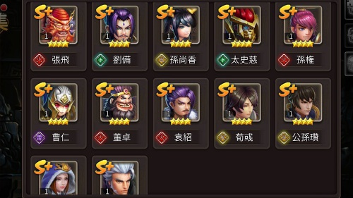 三国戦神記・S+キャラ
