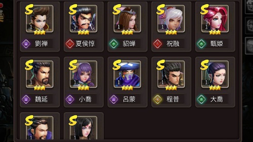 三国戦神記・Sキャラ