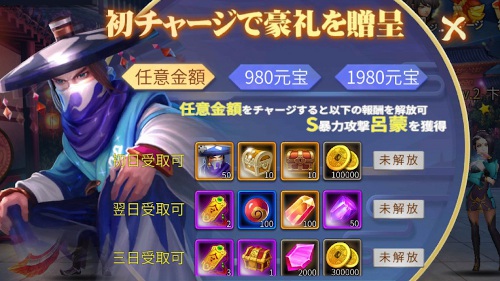 三国戦神記・Sキャラ3