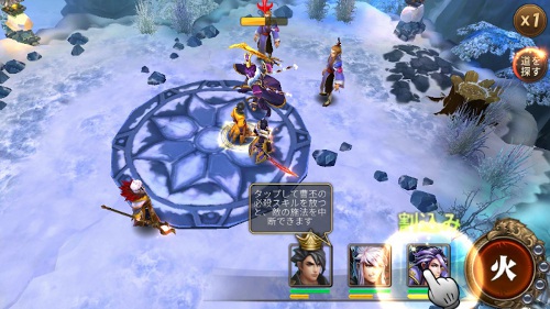 三国戦神記・指一本でアクション！2