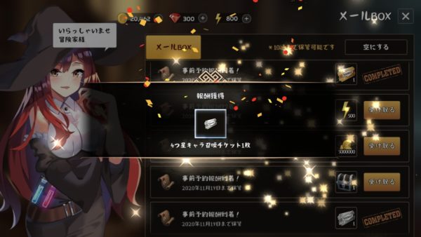 ソードマスターストーリーの4つ星キャラ召喚チケット
