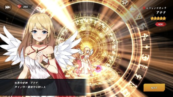ソードマスターストーリーのアテナ