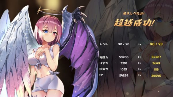 ソードマスターストーリーのルシファー