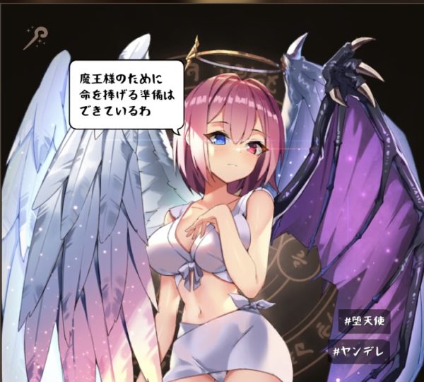 ソードマスターストーリーのルシファー