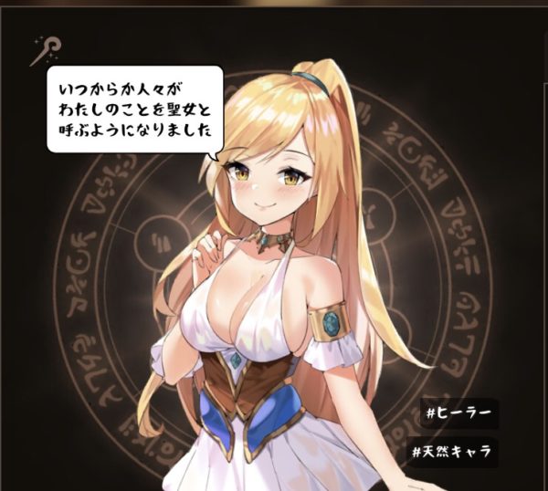 ソードマスターストーリーのレイチェル