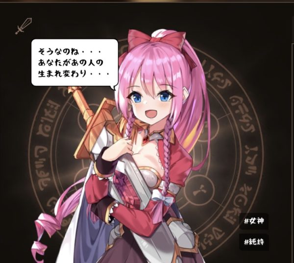 ソードマスターストーリーのヘスティア