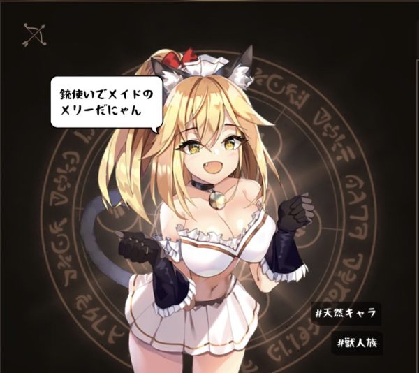 ソードマスターストーリーのメリー