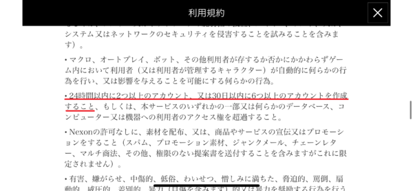 V4 利用規約
