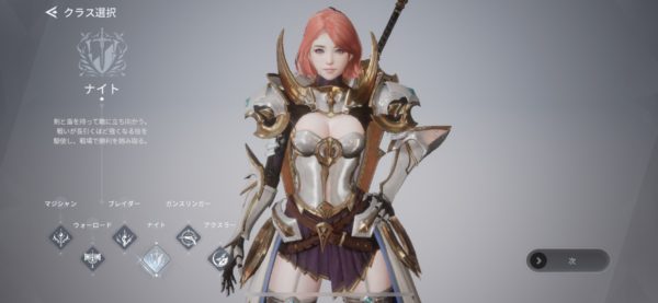 V4　ナイト