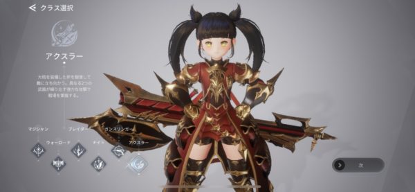 V4　アクスラー