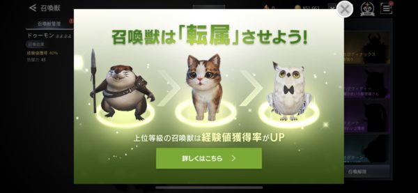 V4 「転属」