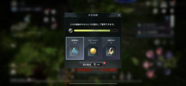 V4　休息報酬