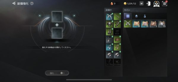 V4　装備を選択