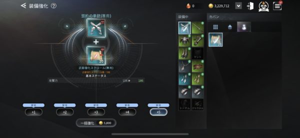 V4　一括強化