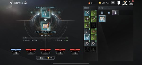 V4　安全強化ライン