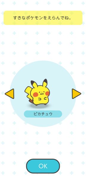 ピカチュウ
