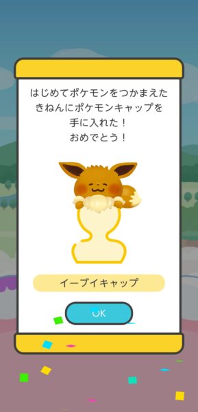 イーブイキャップ