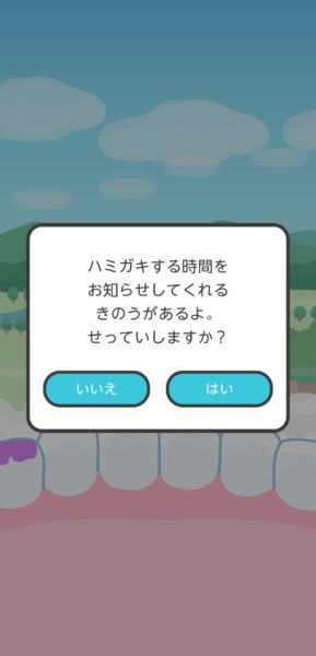 設定
