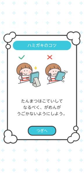 注意②