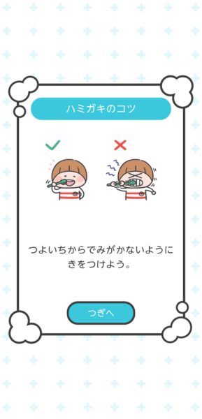 指示画面