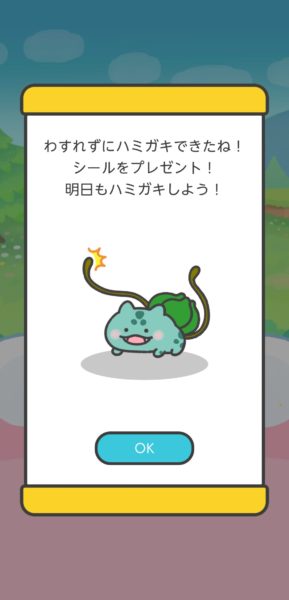 シール
