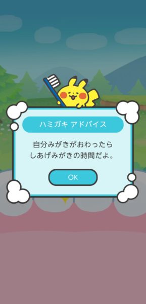 アドバイス