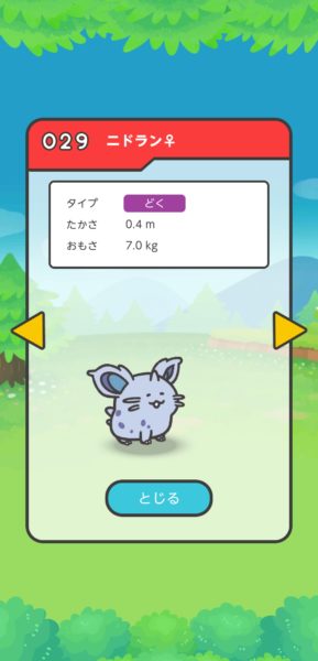 図鑑