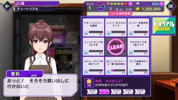 DJ道