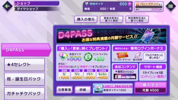 ダイヤショップ