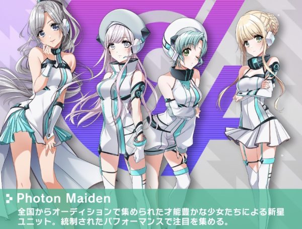Photon Maiden