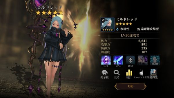 光を継ぐ者のミルドレッド