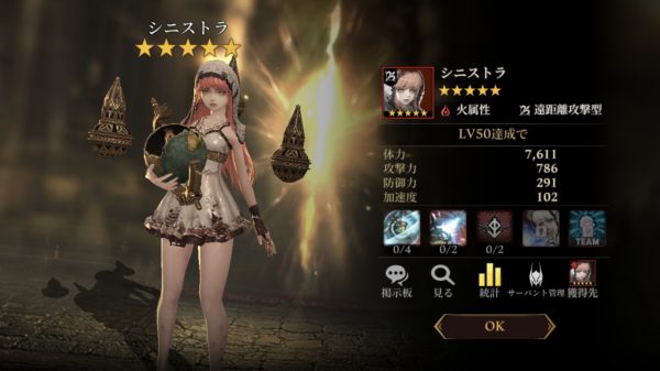 光を継ぐ者のシニストラ
