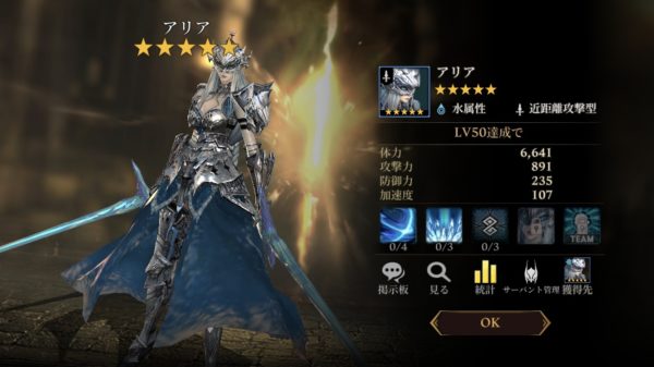 光を継ぐ者のアリア