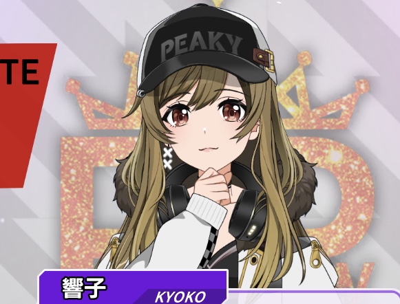 山手響子
