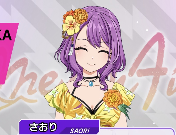 日高さおり