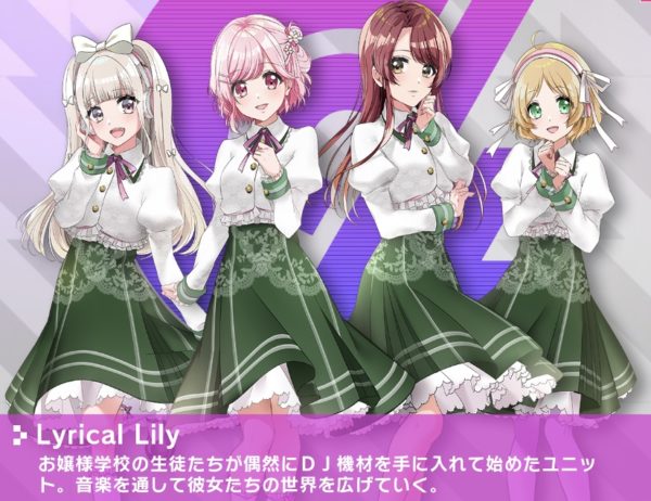 リリカルリリー