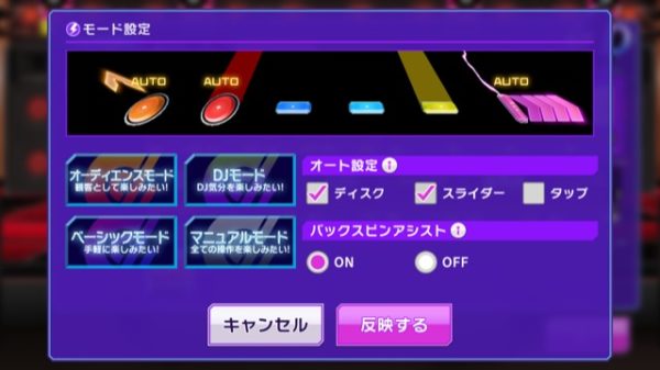 アシスト機能