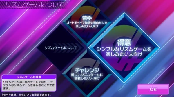 ゲーム難易度