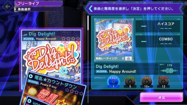 曲の難易度