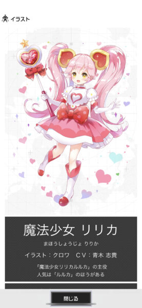 #コンパスのリリカ