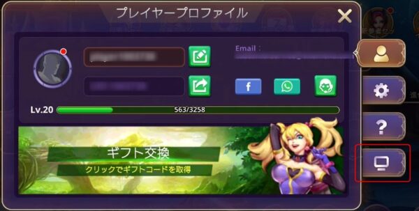 D-MEN ザ ディフェンダー-プロファイル画面