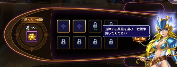D-MEN ザ ディフェンダー-進め方１