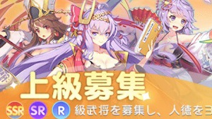 アイガル・上級募集