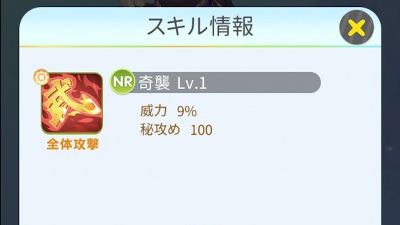 アイガル・スキル範囲