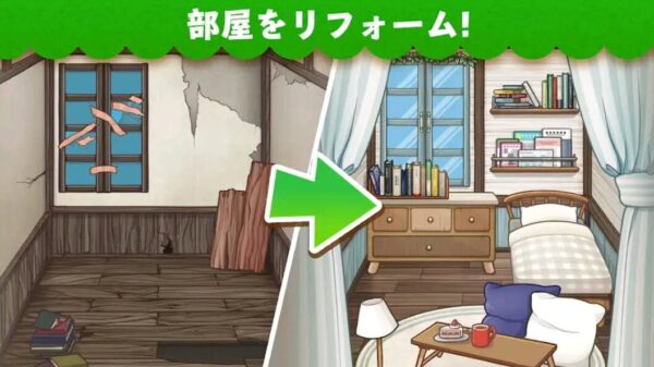 【マジンマンション】リフォーム