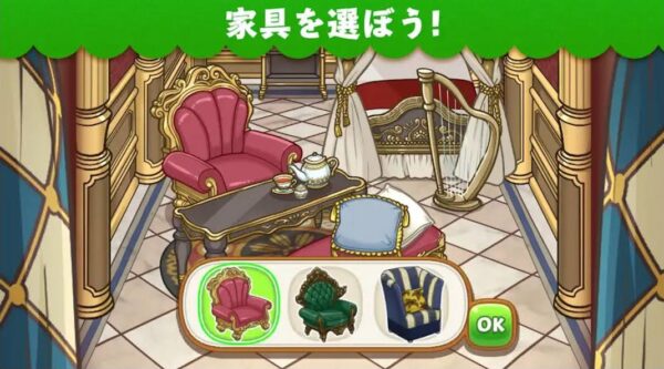 【マジンマンション】家具