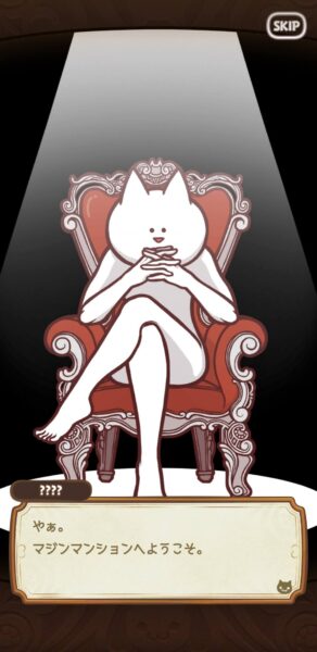 【マジンマンション】？？？マジン