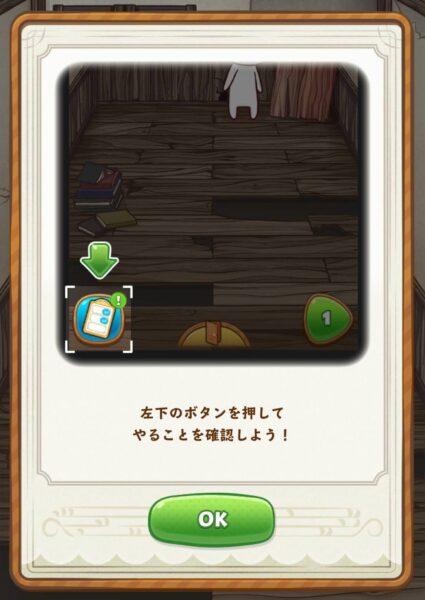 【マジンマンション】第一章5